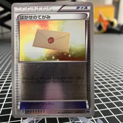 Professor's Letter 006/010 Reverse Holo Noivern BREAK Pack Pokemon Japanese ~ MP - Image 1