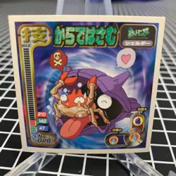 Shellder No. 028 Amada Attack Set 1 Sticker Pokemon Japanese ~ MP - Image 1
