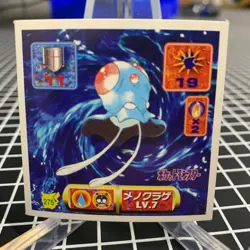 Tentacool 275 Amada Hyper Sticker Collection 2 Pokemon Japanese ~ MP - Image 1