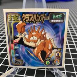 Kingler No. 035 Amada Attack Set 1 Sticker Pokemon Japanese ~ MP - Image 1