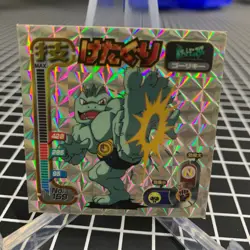 Machoke No. 159 Prism Holo Amada Attack Set 1 Sticker Pokemon Japanese ~ MP - Image 1