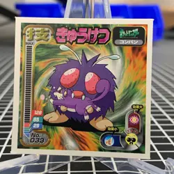 Venonat No. 033 Amada Attack Set 1 Sticker Pokemon Japanese ~ MP - Image 1