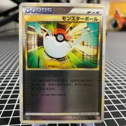Poke Ball 066/070 1st Edition Reverse Holo HeartGold Collection Japanese ~ MP - Image 1