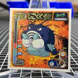 Poliwrath No. 044 Amada Attack Set 1 Sticker Pokemon Japanese ~ MP - Image 1