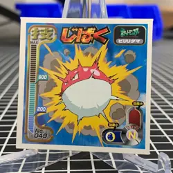 Voltorb No. 049 Amada Attack Set 1 Sticker Pokemon Japanese ~ MP - Image 1