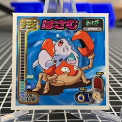 Krabby No. 109 Amada Attack Set 1 Sticker Pokemon Japanese ~ MP - Image 1