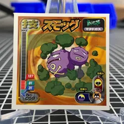 Weezing No. 059 Amada Attack Set 1 Sticker Pokemon Japanese ~ MP - Image 1