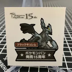 Black Kyurem Pikachu The Movie 15th Bread Sticker Pokemon Japanese ~ MP - Image 1