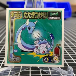 Dragonair No. 067 Amada Attack Set 1 Sticker Pokemon Japanese ~ MP - Image 1