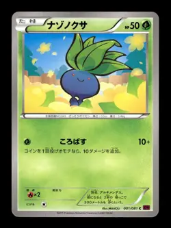 Oddish 001/081 Common Bandit Ring Pokemon Japanese ~ MP - Image 1