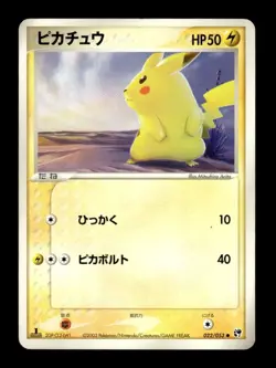 Pikachu 022/053 1st Edition Common Miracle Desert Pokemon Japanese ~ MP - Image 1
