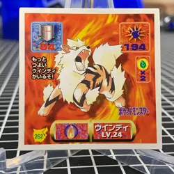 Arcanine 262 Amada Hyper Sticker Collection 2 Pokemon Japanese ~ MP - Image 1