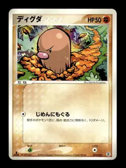 Diglett 029/052 1st Edition ex Starter Deck Pokemon Japanese ~ MP - Image 1
