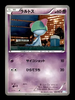 Ralts 026/052 Common Hail Blizzard Pokemon Japanese ~ MP - Image 1