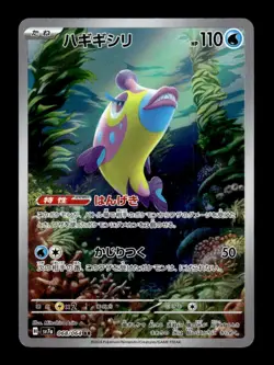 Bruxish 068/064 Art Rare Paradise Dragona Pokemon Japanese ~ MP - Image 1