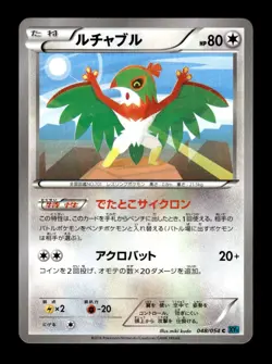 Hawlucha 048/054 Common Cruel Traitor Pokemon Japanese ~ MP - Image 1