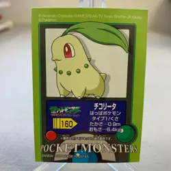 Chikorita No. 160 Bandai Kids 2006 Pokemon Japanese ~ MP - Image 1