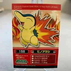 Cyndaquil No. 158 Bandai Kids 2008 Pokemon Japanese ~ MP - Image 1