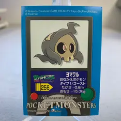 Duskull No. 256 Bandai Kids 2005 Pokemon Japanese ~ MP - Image 1