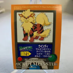 Arcanine No. 121 Bandai Kids 2005 Pokemon Japanese ~ MP - Image 1