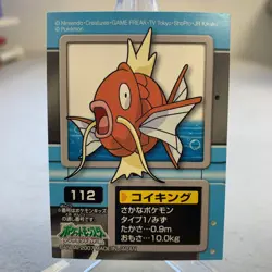Magikarp No. 112 Bandai Kids 2007 Pokemon Japanese ~ MP - Image 1