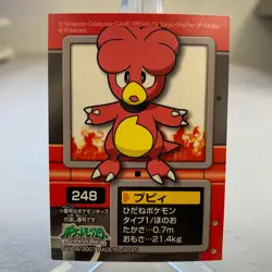 Magby No. 248 Bandai Kids 2007 Pokemon Japanese ~ MP - Image 1