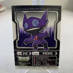 Sableye No. 312 Bandai Kids 2013 Pokemon Japanese ~ MP - Image 1