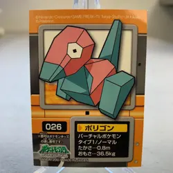 Porygon No. 026 Bandai Kids 2007 Pokemon Japanese ~ MP - Image 1