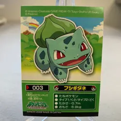 Bulbasaur No. 003 Bandai Kids 2008 Pokemon Japanese ~ MP - Image 1