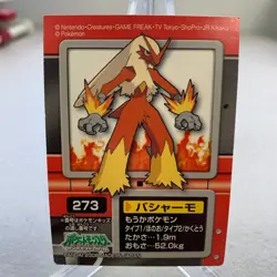 Blaziken No. 273 Bandai Kids 2008 Pokemon Japanese ~ MP - Image 1
