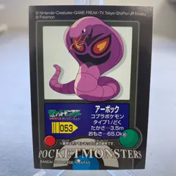 Arbok No. 053 Bandai Kids 2006 Pokemon Japanese ~ MP - Image 1