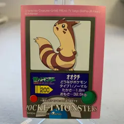 Furret No. 200 Bandai Kids 2005 Pokemon Japanese ~ MP - Image 1