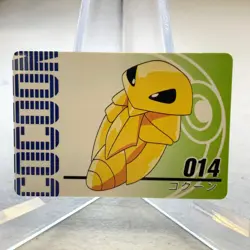 Kakuna 014 Mini Carddass Animation Version Pokemon Japanese ~ MP - Image 1