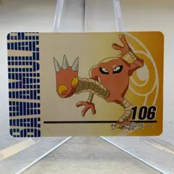 Hitmonlee 106 Mini Carddass Animation Version Pokemon Japanese ~ MP - Image 1