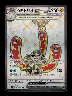 Wugtrio EX 087/071 Holo Super Rare Wild Force Pokemon Japanese ~ MP - Image 1
