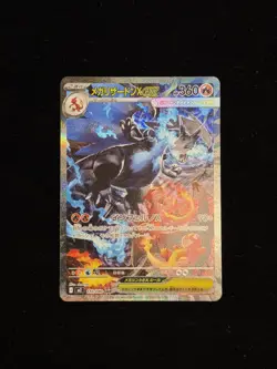 Mega Charizard X ex SAR 110/080 Inferno X M2 Pokemon Card Japanese NM - Image 1