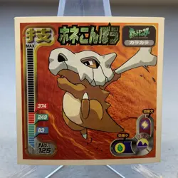 Cubone 125 Amada Hyper Sticker Collection Attack Set Pokemon Japanese ~ MP - Image 1