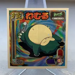 Snorlax 103 Amada Hyper Sticker Collection Attack Set Pokemon Japanese ~ MP - Image 1