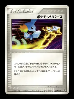 Pokemon Reversal 017/019 Movie VS Jirachi Deck Pokemon Japanese ~ MP - Image 1