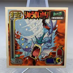 Gyarados 147 Amada Hyper Sticker Collection Attack Set Pokemon Japanese ~ MP - Image 1