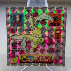 Scyther 382 Holo Amada Retsuden Hyper Sticker Collection Pokemon Japanese ~ MP - Image 1