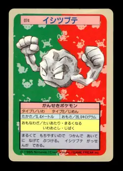 Geodude NO. 074 Topsun Blue Back Pokemon Japanese ~ MP - Image 1
