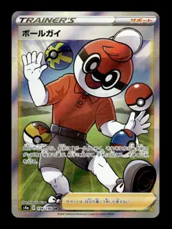 Ball Guy 196/190 Holo Super Rare Shiny Star V Pokemon Japanese ~ MP - Image 1