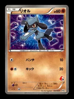 Riolu 022/034 HSZ Tepig 25 Half Deck Pokemon Japanese ~ MP - Image 1