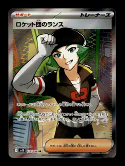 Team Rocket's Proton 123/098 Holo Glory of the Rocket Gang Pokemon Japanese ~ MP - Image 1