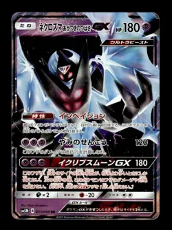 Dawn Wings Necrozma GX 033/066 Holo Double Rare Ultra Moon Pokemon Japanese ~ MP - Image 1