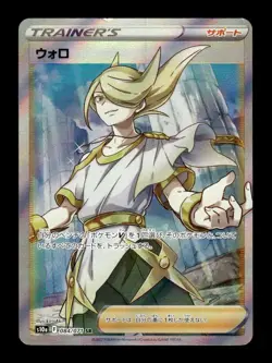 Volo 084/071 Holo Super Rare Dark Phantasma Pokemon Japanese ~ MP - Image 1