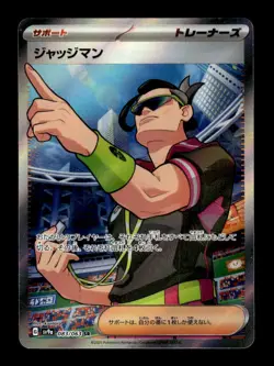 Judge 083/063 Holo Super Rare Heat Wave Arena Pokemon Japanese ~ MP - Image 1