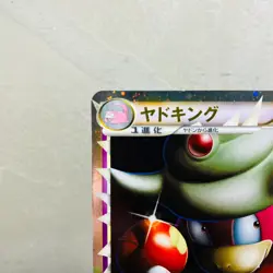 (MP) Slowking 030/L-P Domino's Pizza Promo 2009 Japanese Pokemon Card Nintendp - Image 3