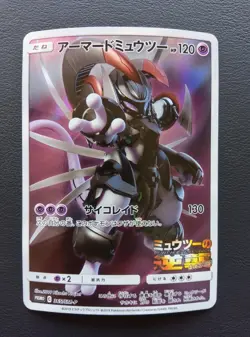 Armored Mewtwo 365/SM-P Promo Movie Limited Pokemon Card Japanese 2019 - Image 1